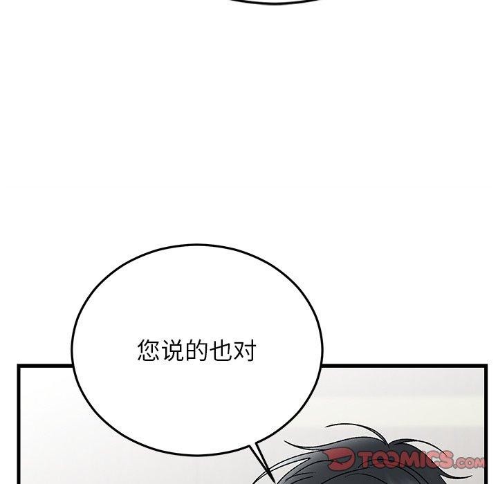 147P - 婚姻束缚