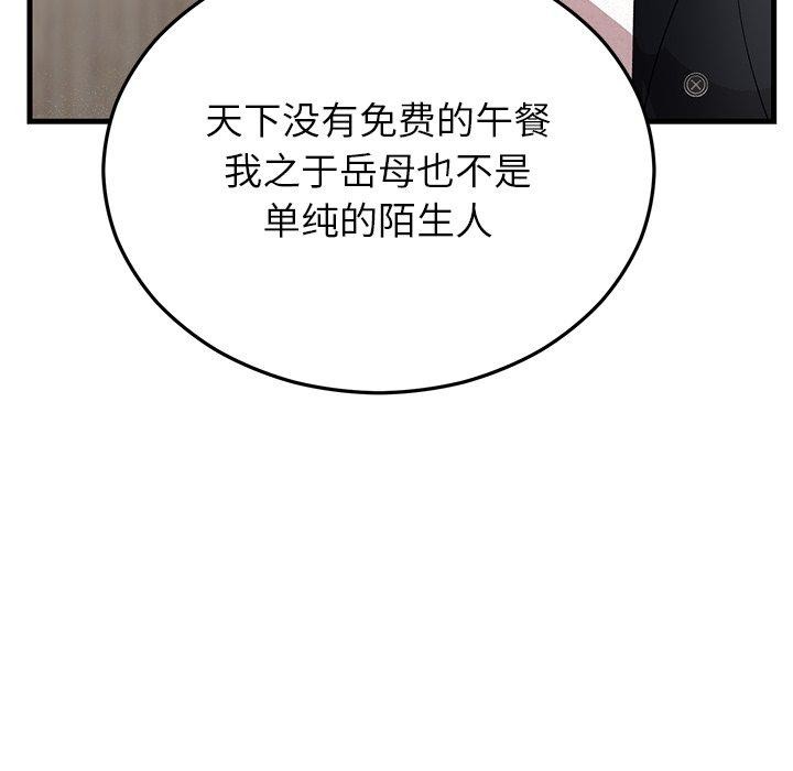 149P - 婚姻束缚