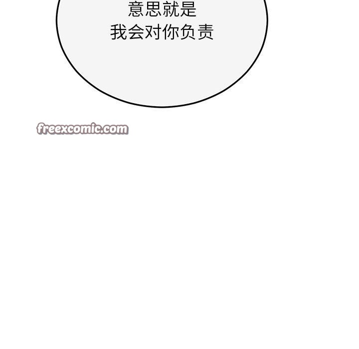14P - 婚姻束缚