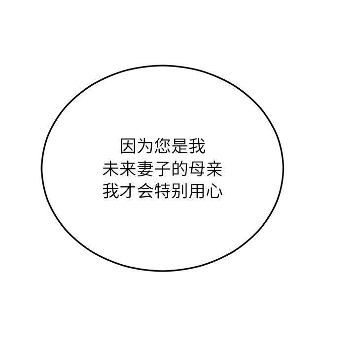 150P - 婚姻束缚