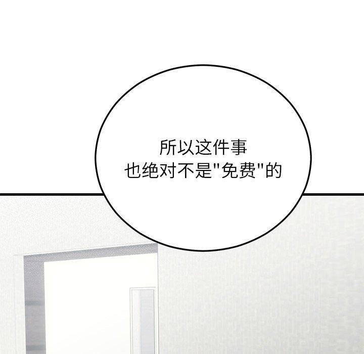 151P - 婚姻束缚