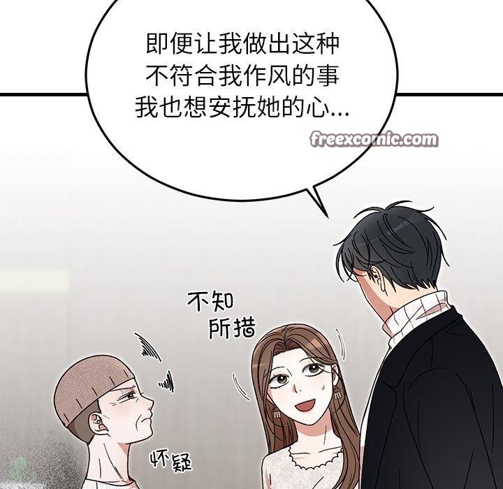 154P - 婚姻束缚