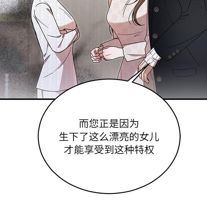 155P - 婚姻束缚