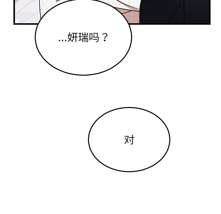 158P - 婚姻束缚