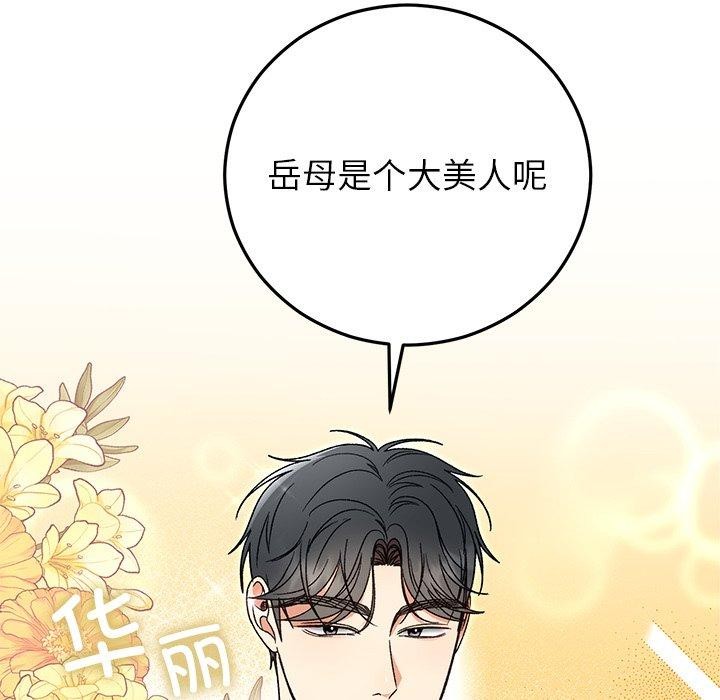159P - 婚姻束缚