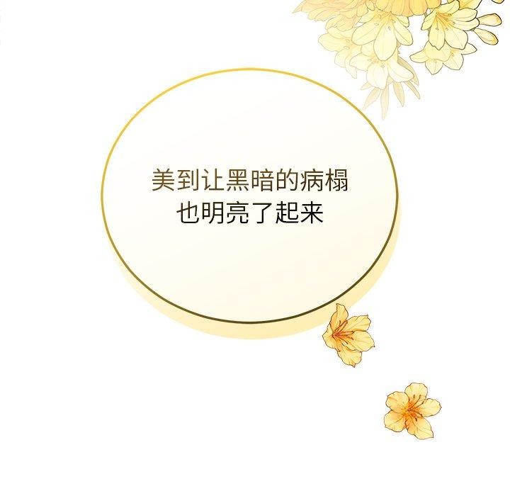 161P - 婚姻束缚