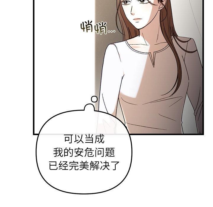 17P - 婚姻束缚