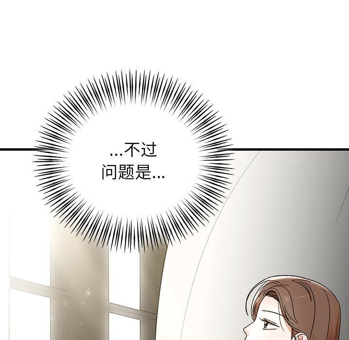 19P - 婚姻束缚
