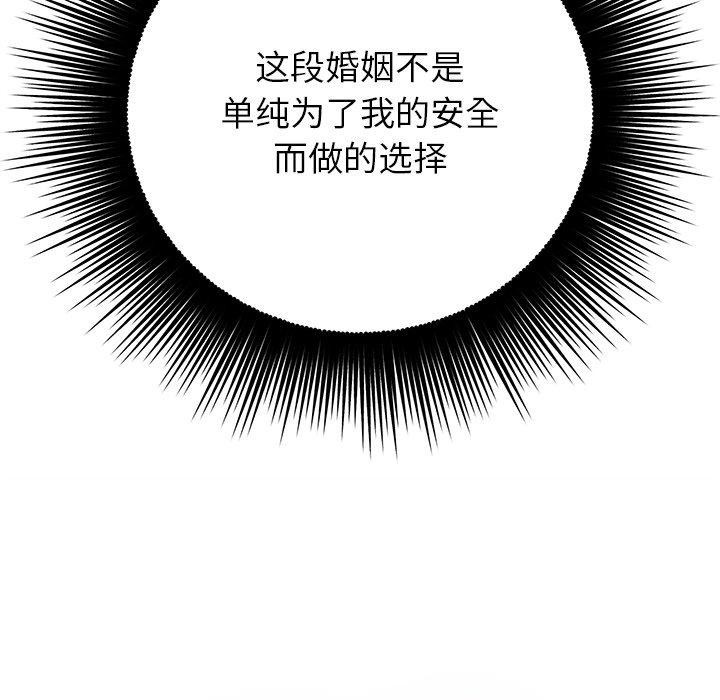 22P - 婚姻束缚