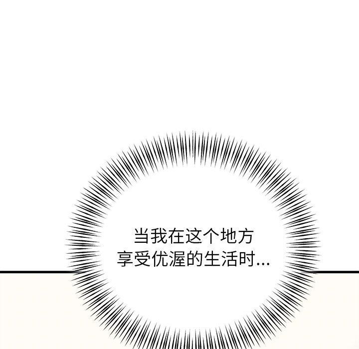 25P - 婚姻束缚