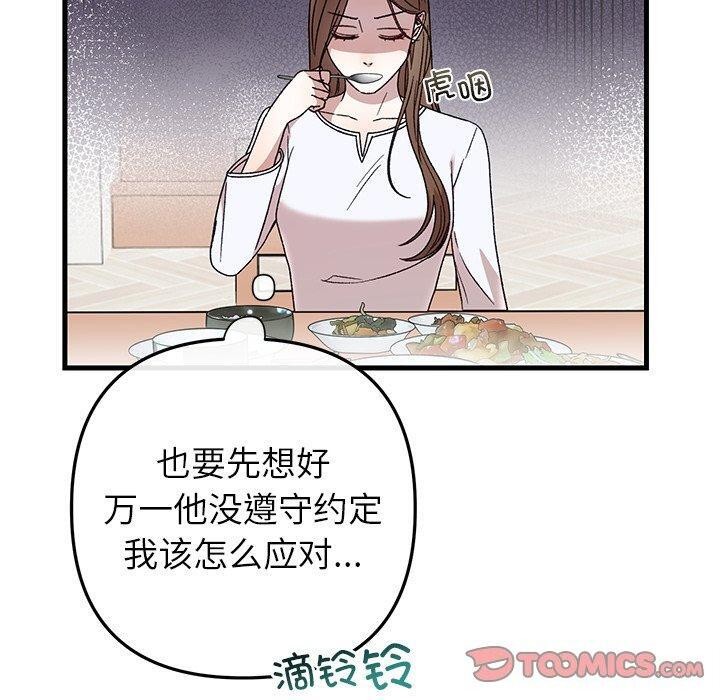 30P - 婚姻束缚