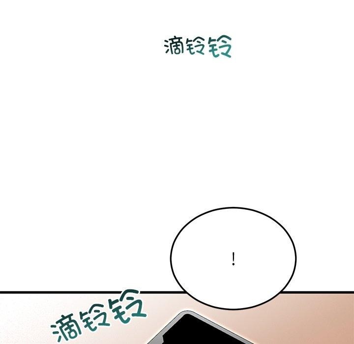 31P - 婚姻束缚