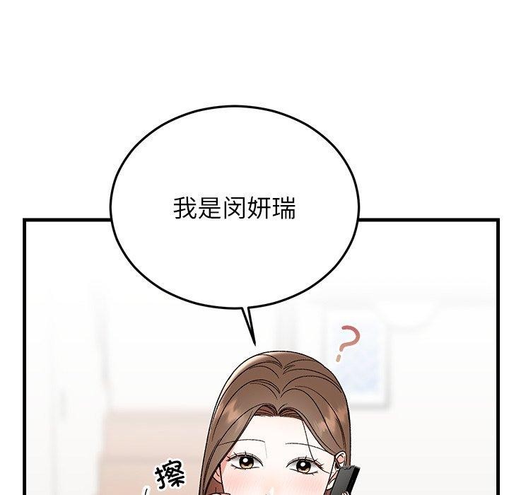 33P - 婚姻束缚