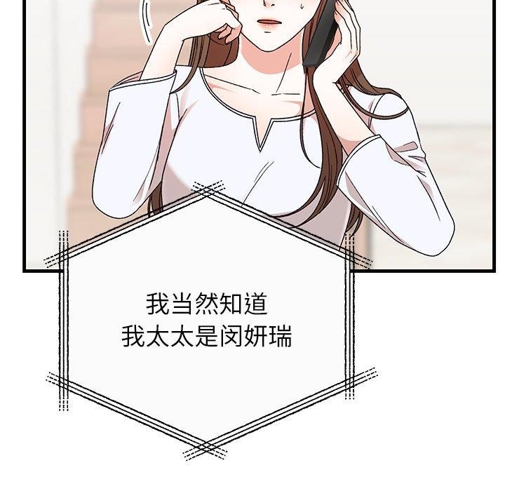 34P - 婚姻束缚