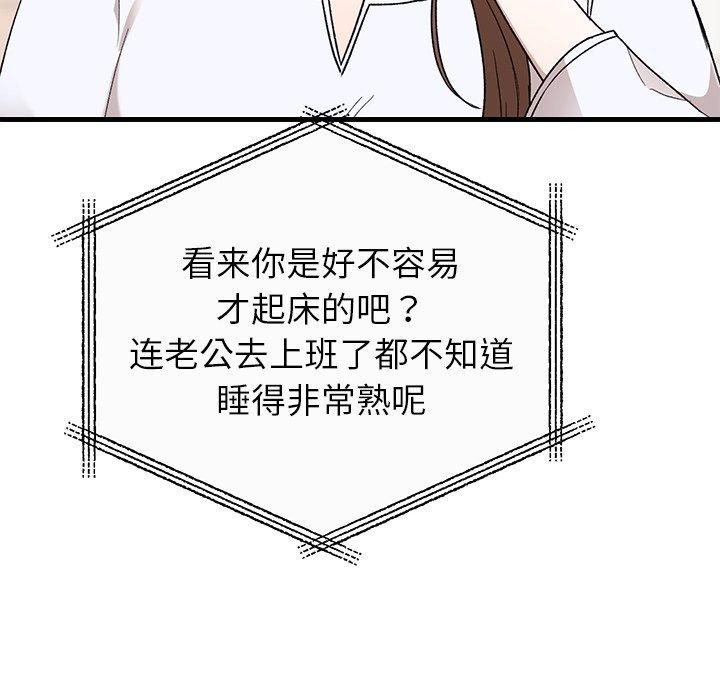 37P - 婚姻束缚
