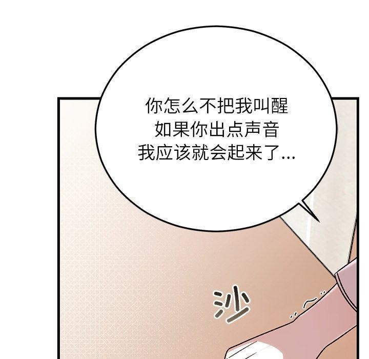 38P - 婚姻束缚