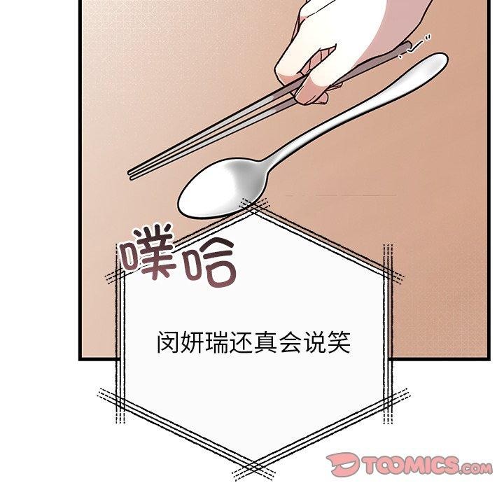39P - 婚姻束缚