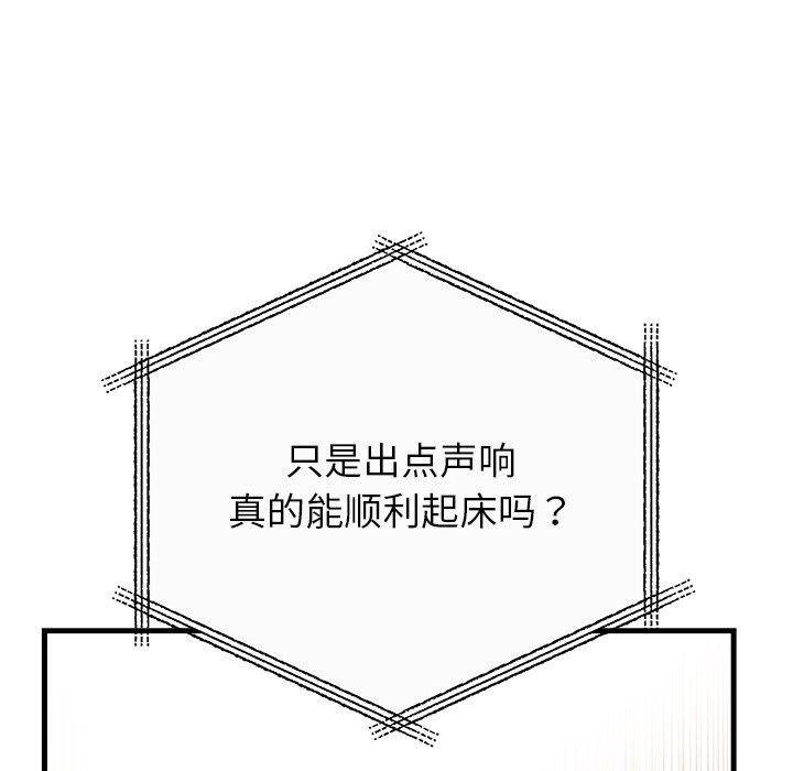 43P - 婚姻束缚