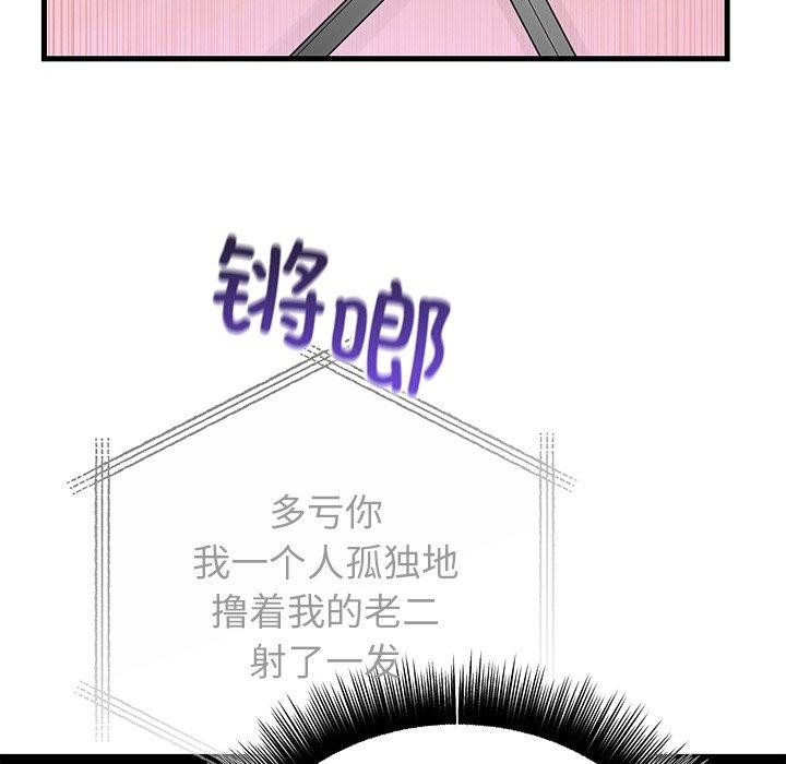 45P - 婚姻束缚
