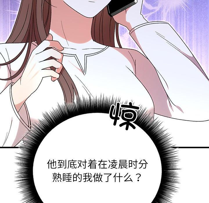 47P - 婚姻束缚