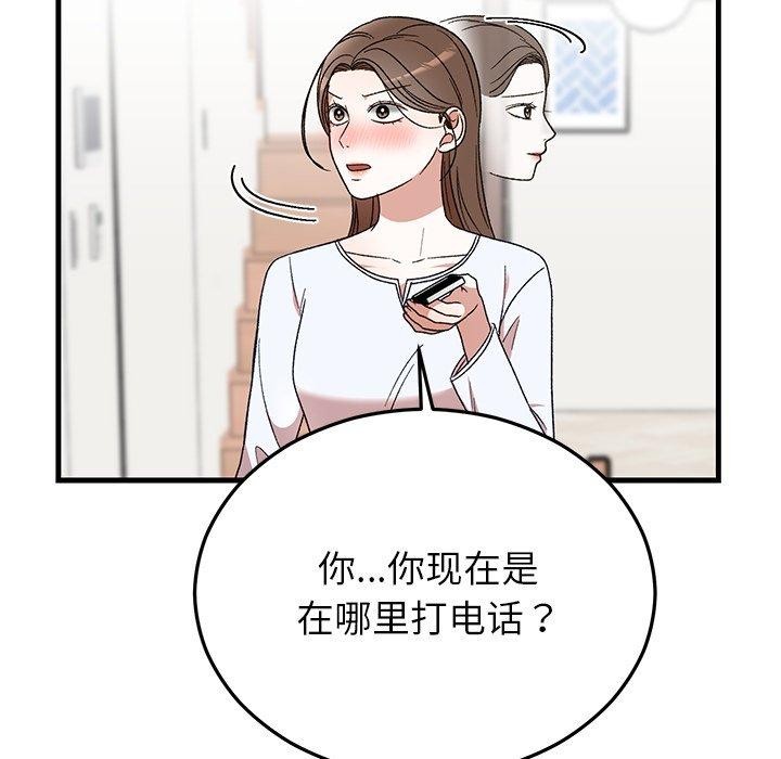 49P - 婚姻束缚