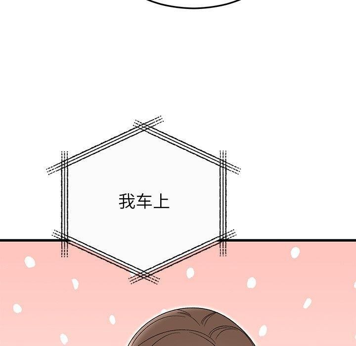 50P - 婚姻束缚