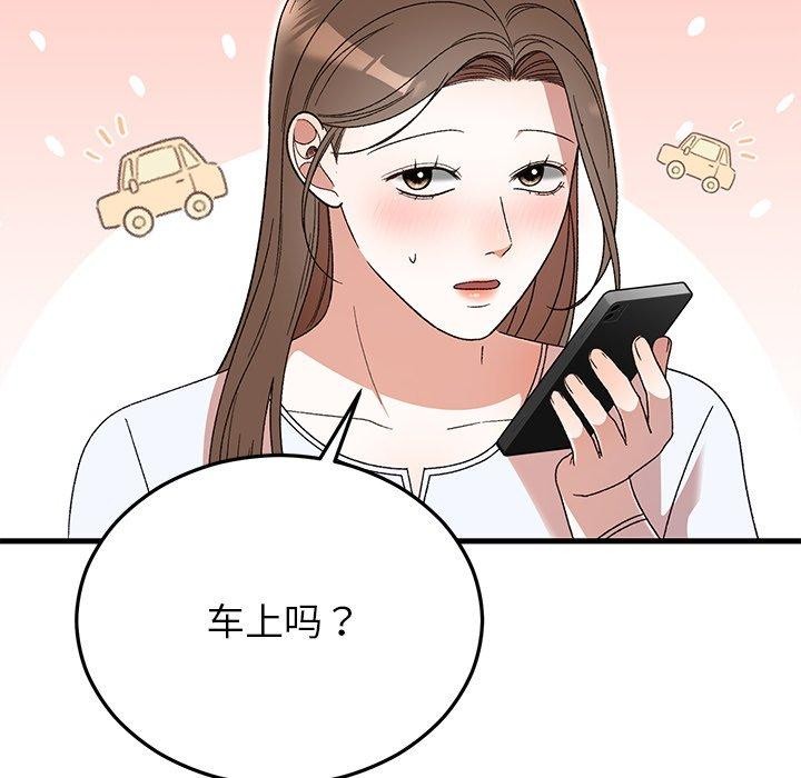 51P - 婚姻束缚