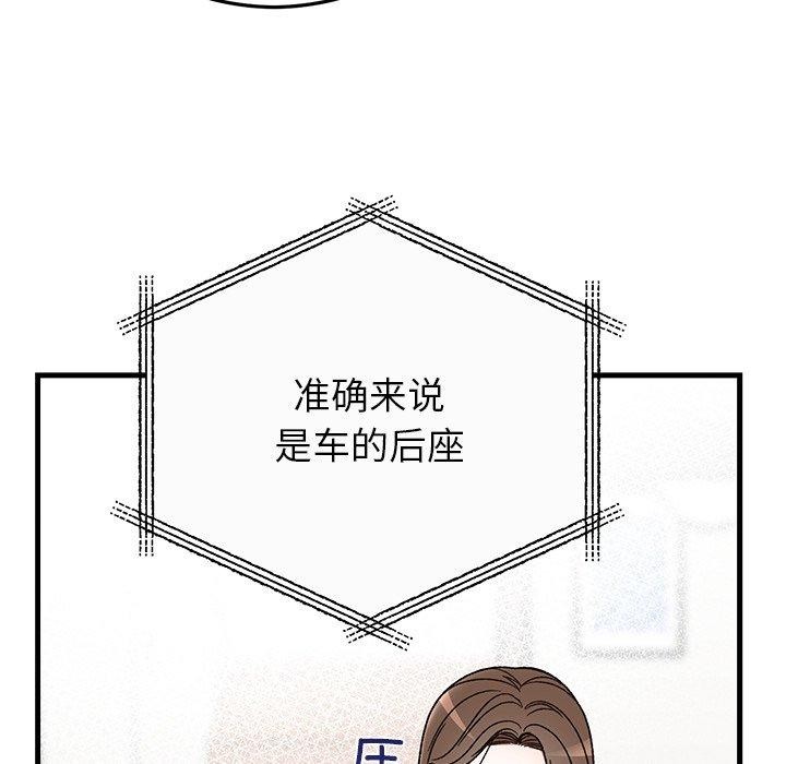 52P - 婚姻束缚