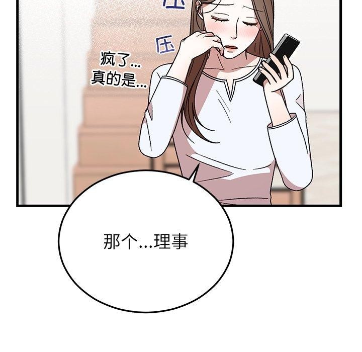 53P - 婚姻束缚
