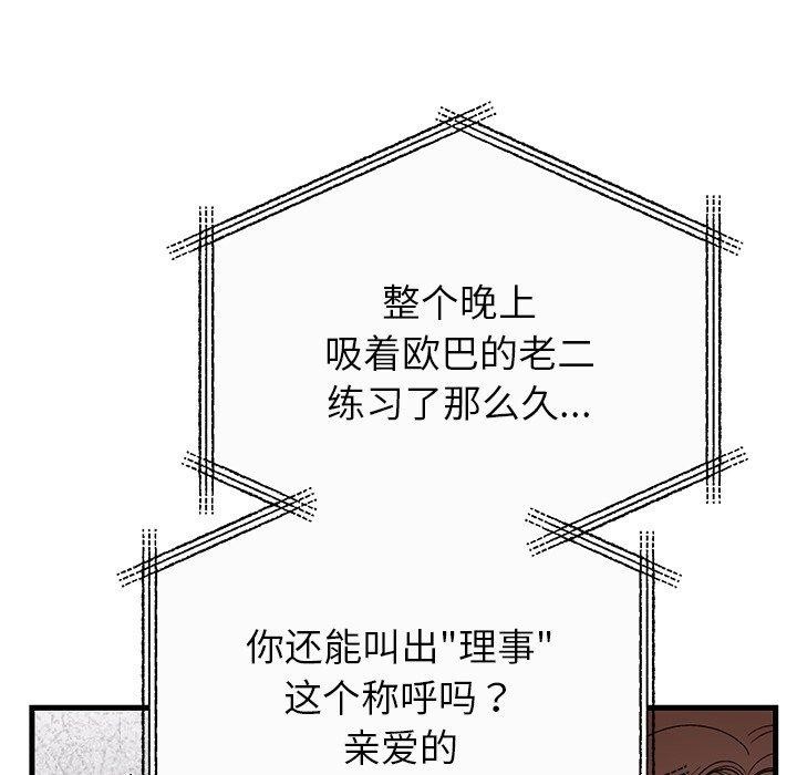 54P - 婚姻束缚