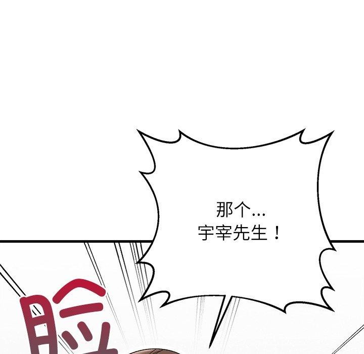 58P - 婚姻束缚