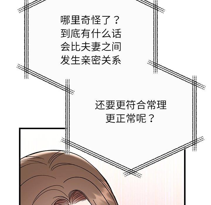 61P - 婚姻束缚