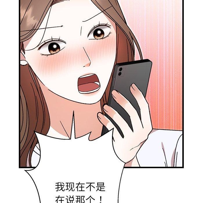 62P - 婚姻束缚