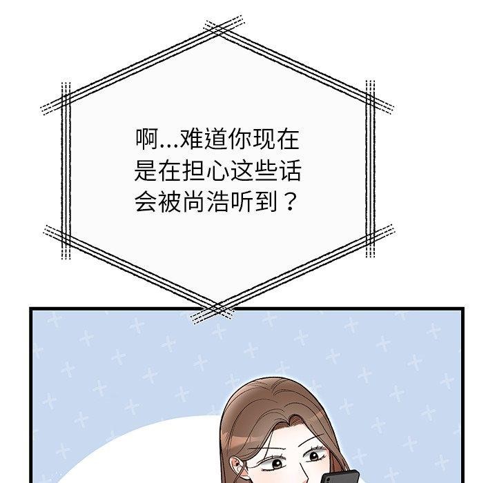 64P - 婚姻束缚