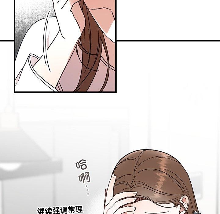 67P - 婚姻束缚