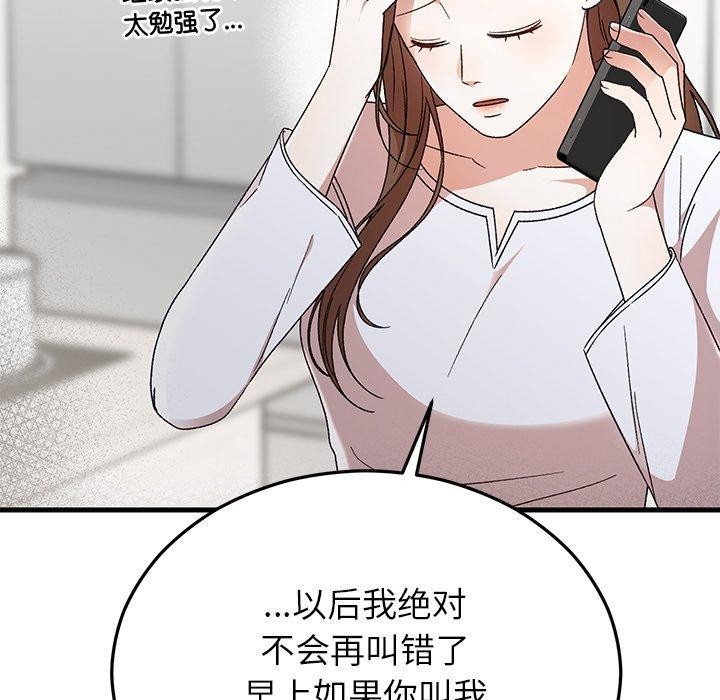 68P - 婚姻束缚