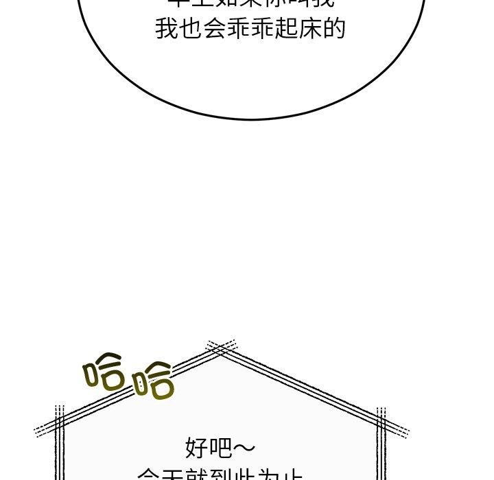 69P - 婚姻束缚