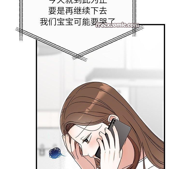 70P - 婚姻束缚