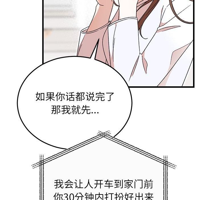 71P - 婚姻束缚