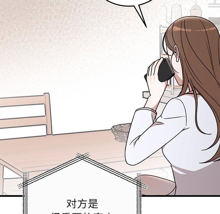 73P - 婚姻束缚