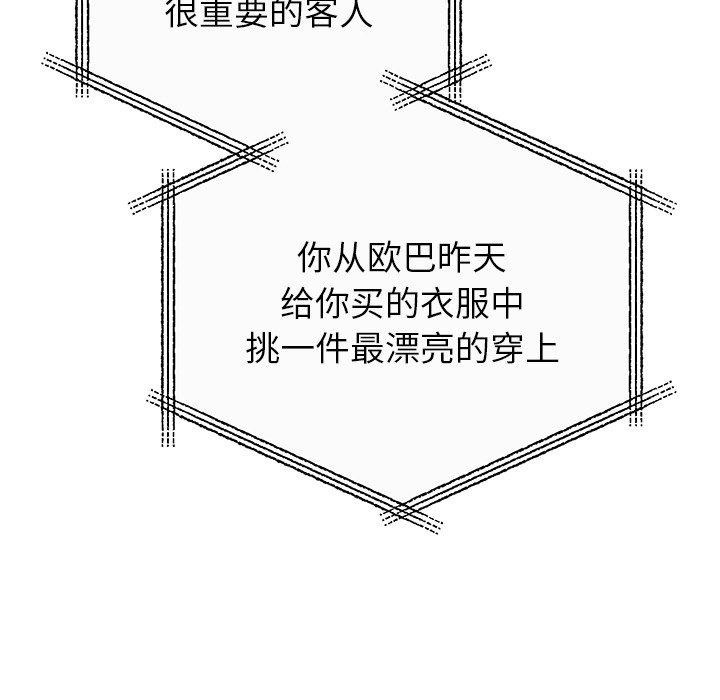 74P - 婚姻束缚