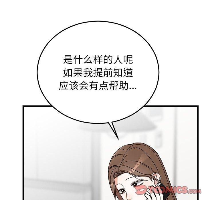 75P - 婚姻束缚