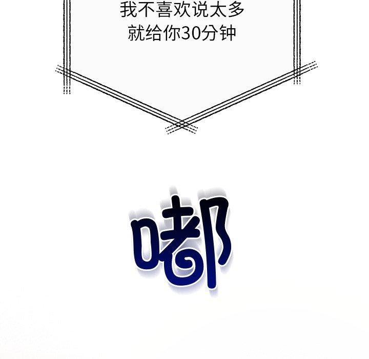77P - 婚姻束缚