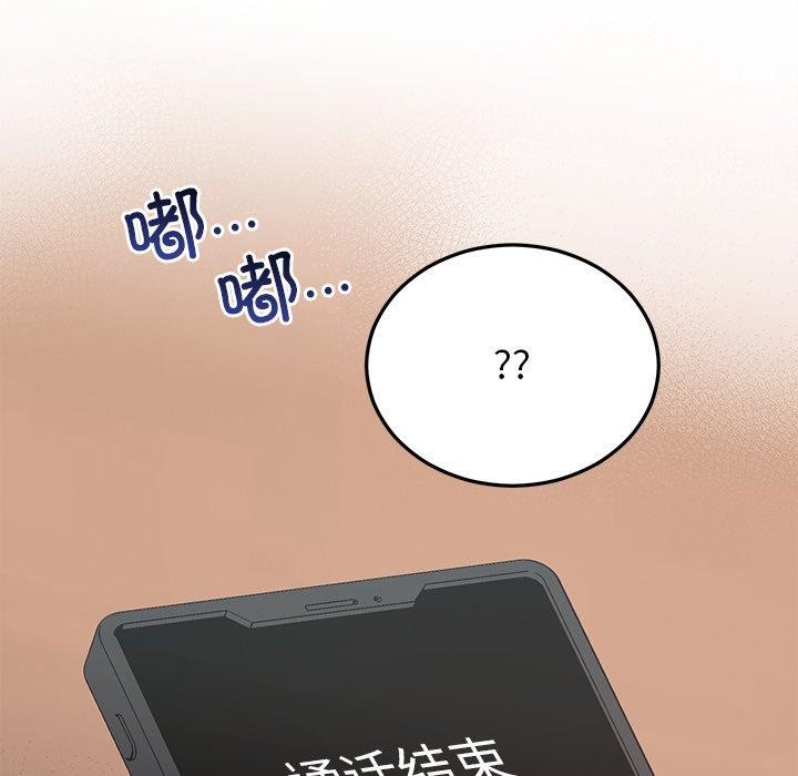 78P - 婚姻束缚