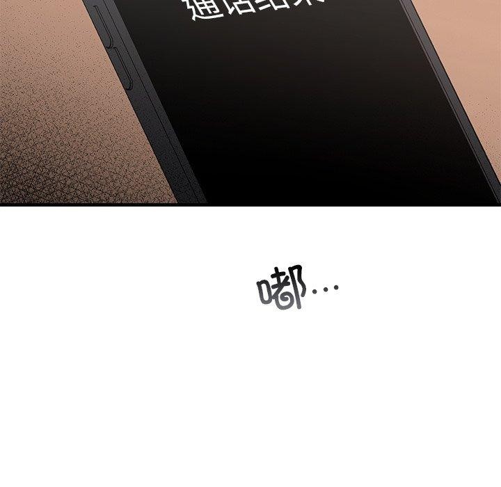 79P - 婚姻束缚