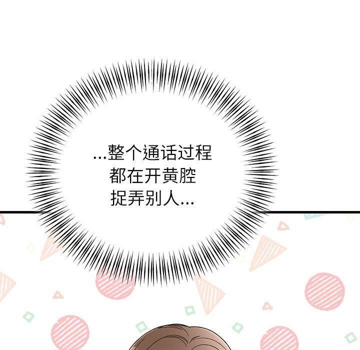 80P - 婚姻束缚