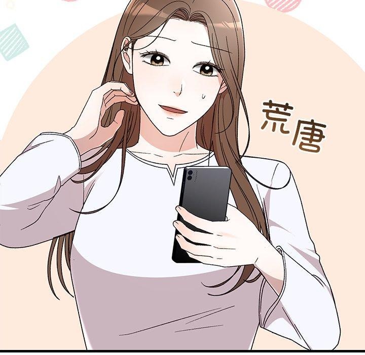 81P - 婚姻束缚