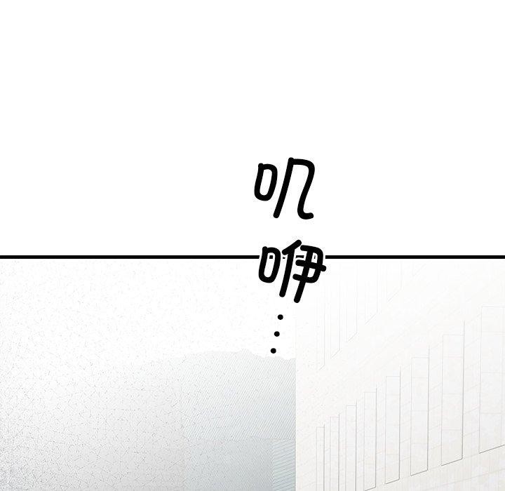 86P - 婚姻束缚