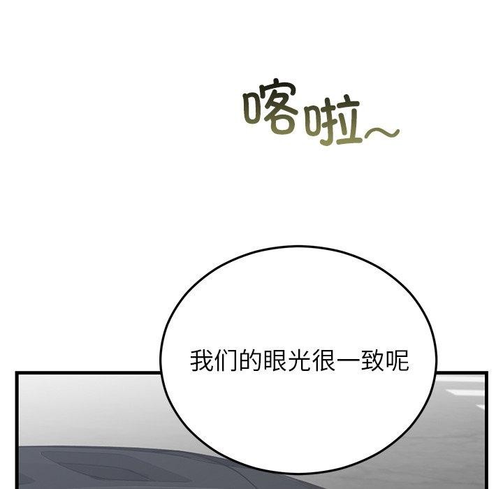 88P - 婚姻束缚