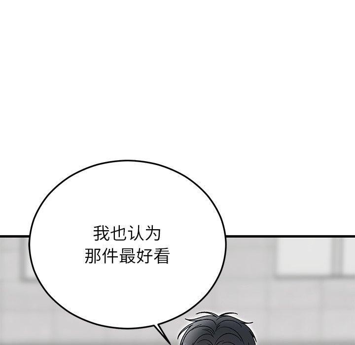 90P - 婚姻束缚